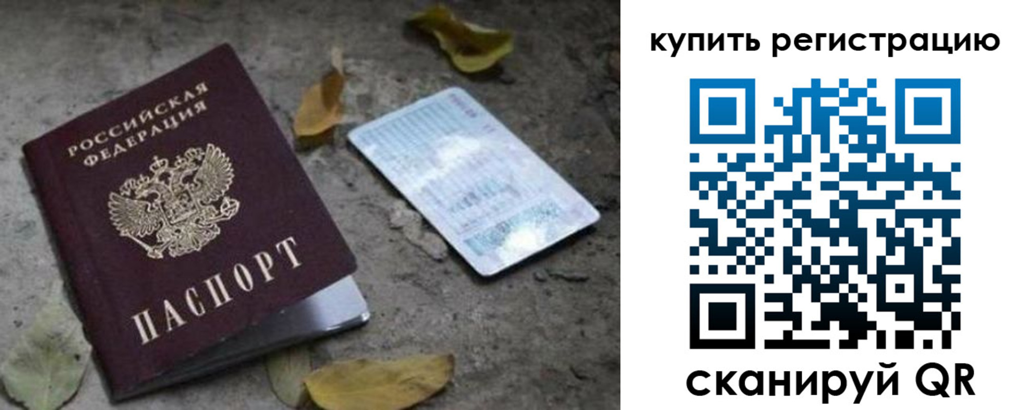 регистрация в Тольятти